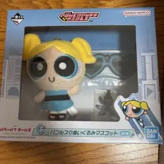 パワーパフガールズ一番くじバブルスC賞