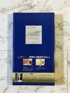 石鍋裕監修 便利な万能道具2点セットのサムネイル