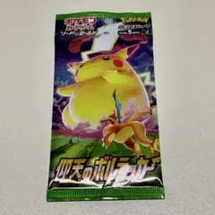 6　仰天のボルテッカー　1パック　未開封パック　新品　ポケモンカード　ポケカ