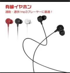 有線イヤホン イヤホン 3.5mm Hi-Fi高音質 音量調整可 軽量