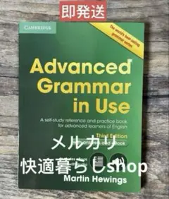Advanced Grammar in Use 3rd Edition