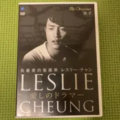 2026年最新】レスリー・チャンの人気アイテム - メルカリ