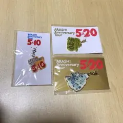 嵐　5×10 & 5×20 チャームセット