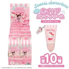 10種コンプリートセット アクリルチャーム付きホイップハンドクリーム #A99