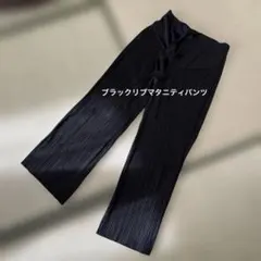 黒いプリーツマタニティパンツL