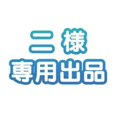 【二様 専用出品】愛です缶バッジ第2弾 尾形