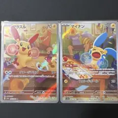 【ARS AU 真贋鑑定】マイナン プラスル 2枚セット ポケモンカード プラスル マイナン AR 2枚セット - メルカリ
