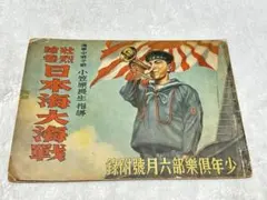 2025年最新】少年倶楽部の人気アイテム - メルカリ