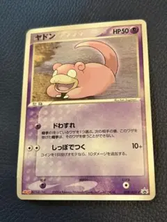 ポケモンカード ヤドン プロモ
