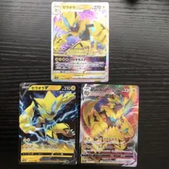 ゼラオラ VSTAR RRR ゼラオラ VMAX RRR ゼラオラ V RR