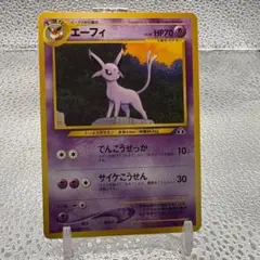 2026年最新】エーフィ 旧裏 psa10の人気アイテム - メルカリ