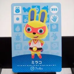 あつまれどうぶつの森amiiboカード　ミラコ