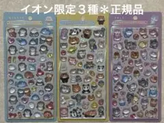 【正規品】イオン限定　ボンボンドロップシール　あにまる　きゃっと　あくありうむ