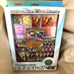 【残り１点】ポケモンカードゲーム スペシャルカードセット メガエルレイドex
