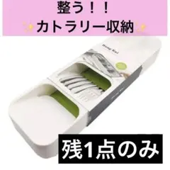 カトラリー収納トレー 引き出し収納用 カトラリー収納ケース 白