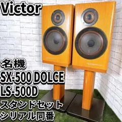 2025年最新】SX-500 DOLCEの人気アイテム - メルカリ