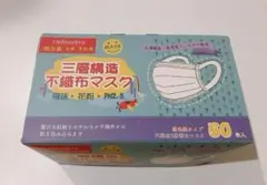 不織布マスク　個包装　40枚　小さめ