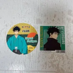 呪術廻戦 伏黒 KITTE コースター グラッテ イラストカード セット