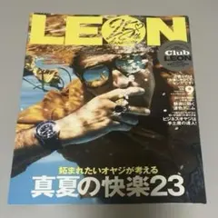 LEON 2026年9月号 真夏の快楽23