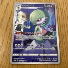 サーナイト CHR S8b VMAXクライマックス 196/184