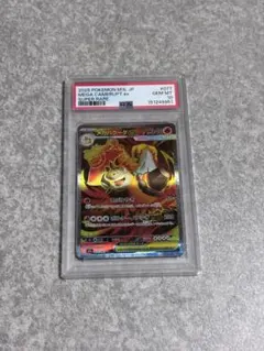 【PSA10】メガバクーダex SR MEGA 拡張パック メガブレイブのサムネイル