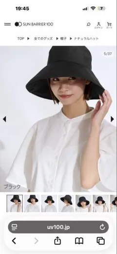 サンバリア100 帽子　ナチュラルハット　Ｌ
