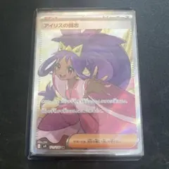 アイリスの闘志 サポートカード121/100 sr