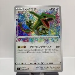 ☆PSA10☆【レックウザ/プロモ/スターター】RAYQUAZA 003/S-P - メルカリ