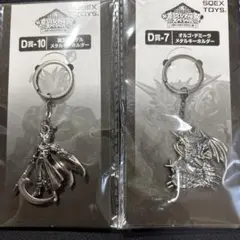 ドラゴンクエスト メタルキーホルダー　ネルゲル　オルゴデミーラ