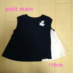 petit main トップス　ノースリーブ 110のサムネイル