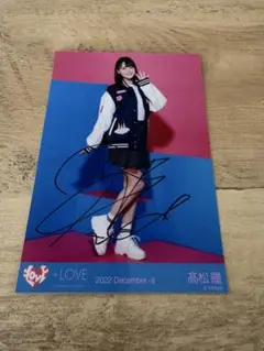 2026年最新】髙松瞳 直筆の人気アイテム - メルカリ