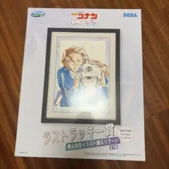 名探偵コナン ラストラッキー賞のサムネイル