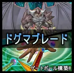 青緑デュエランド ゲートボール 構築済みデッキ 超次元付き - メルカリ