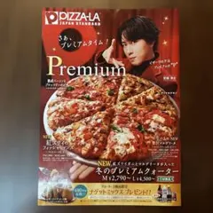PIZZA-LA ピザーラ　宮舘涼太　舘様　チラシ