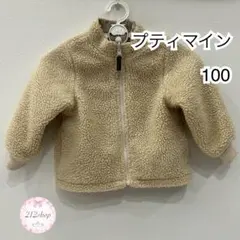 プティマイン ベージュ ボアジャケット 100