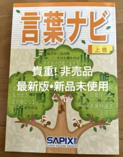2026年最新】言葉ナビの人気アイテム - メルカリ