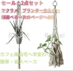 編織花盆架兩件組！吊盆 植物 盆栽 波西米亞風