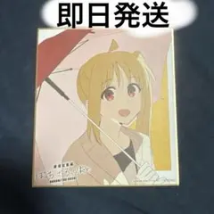 ぼっち・ざ・ろっく！ Re: 特典色紙 伊地知虹夏