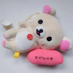 コリラックマ　メッセージぬいぐるみ