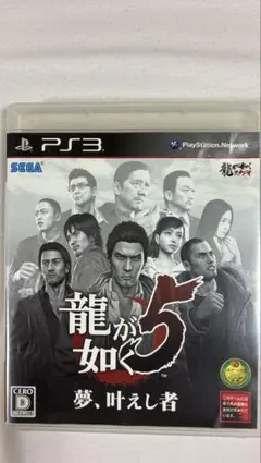 PS3 龍が如く3 4 5 セット 動作確認済 人気シリーズ