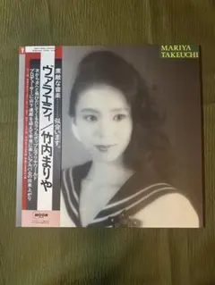 2026年最新】竹内まりや variety lpの人気アイテム - メルカリ