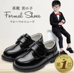 キッズ　フォーマル　シューズ　ローファー　17.7cm