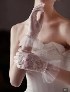 ウエディンググローブ　結婚式グローブ　レース　パール　ホワイト