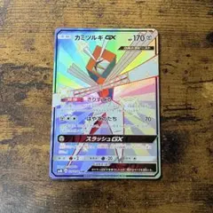カミツルギGX SSR サン&ムーン ハイクラスパック ウルトラシャイニー