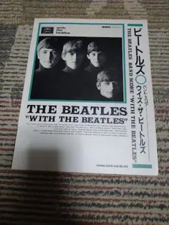 THE BEATLES "WITH THE BEATLES" スコア
