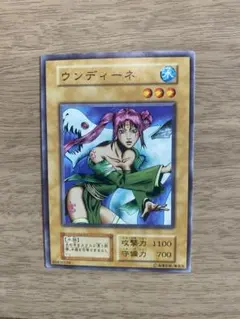 ウィンディーネ 水属性 トレーディングカード