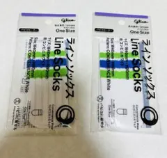 パピコセーター ラインソックス 2個
