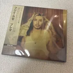 藤井風　Prema フジイカゼ プレマ CD シリアルナンバーなし