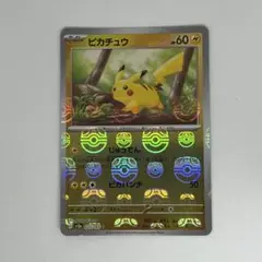 ピカチュウマスボセット ピカチュウ(マスターボールミラー) [SV2a 025/165] - みんなの