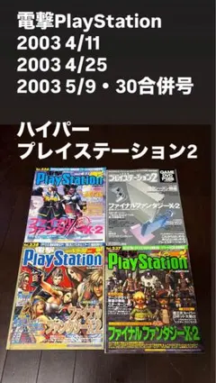 グレンラガンパラレルワークス1＋2 ベストサウンド　後編ムック本セット グレンラガンパラレルワークス1＋2 ベストサウンド - メルカリ